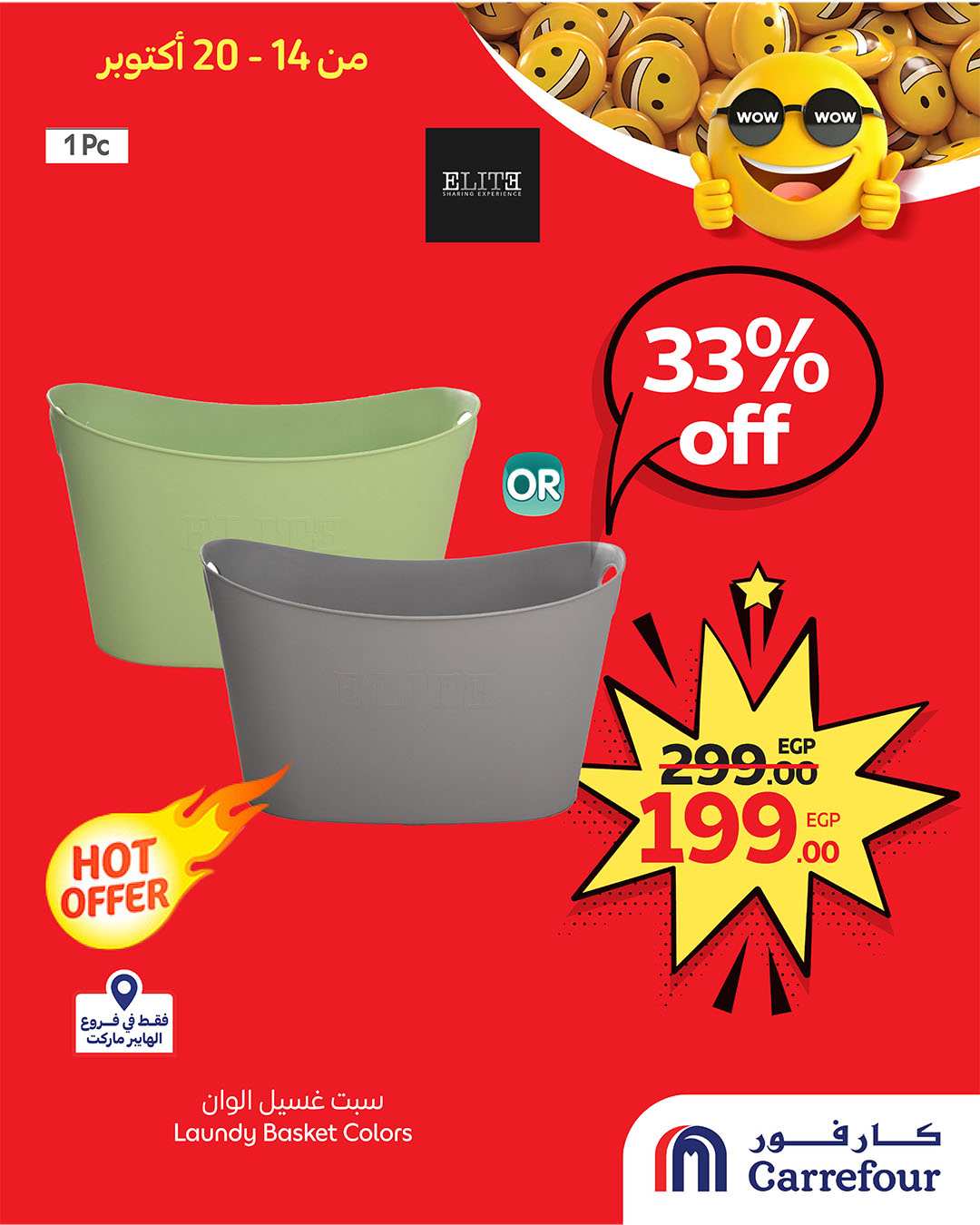 carrefour offers from 13oct to 2oct 2025 عروض كارفور من 13 أكتوبر حتى 2 أكتوبر 2025 صفحة رقم 6
